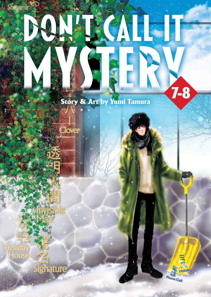 Don't Call It Mystery (Omnibus) Volume. 7-8