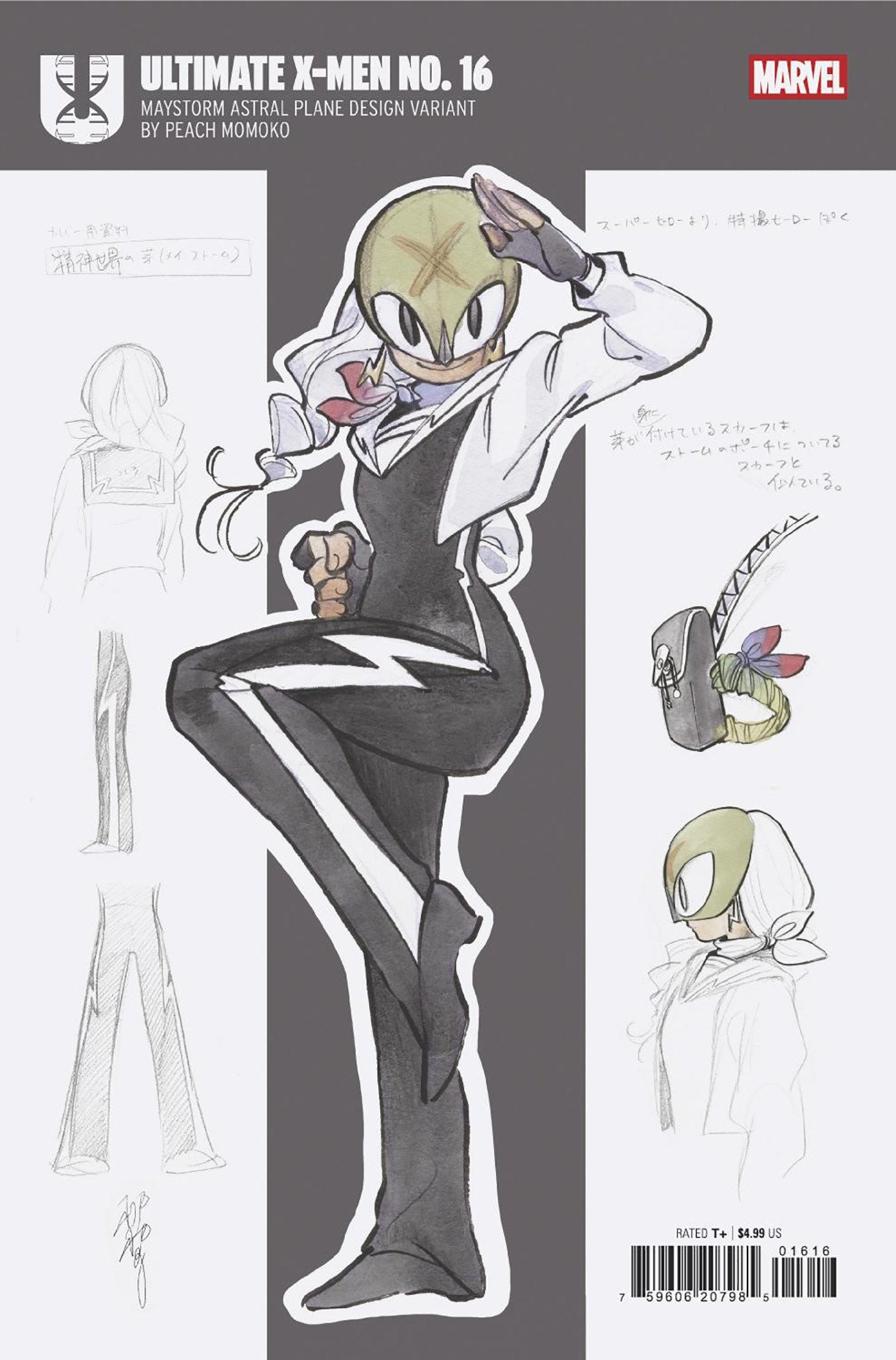 Ultimate X-Men #16 1:10 Peach Momoko Design Variant